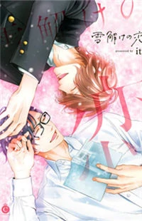 Yukidoke No Koi (DUCKYCHAN)