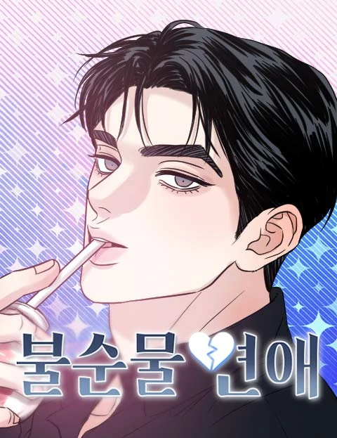 Impure Love (Nyx Scans)